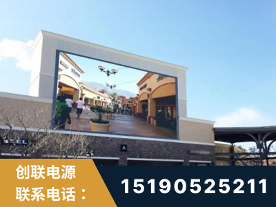 张家界-北京八达岭奥特莱斯显示屏项目